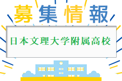 日本文理大学附属高校 オープンキャンパス 10/29開催！2023年度 大分県