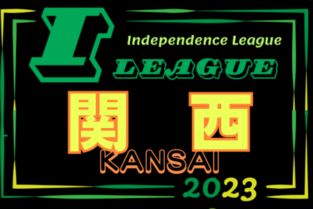 【写真掲載】2023年度 Iリーグ（Independence League）関西 優勝は大体大！準決勝した関学大とともにインカレ出場決定！
