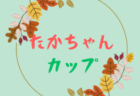 2023年度　2024 兵庫県トップリーグU-12 2部参入戦 西宮代表チーム決定トーナメント 優勝はデサフィア西宮！全結果掲載