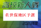 PSTC FUKUOKA ジュニアユース 体験練習会 10/8 開催のお知らせ！2024年度 福岡県