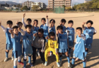2023年度 第6回たかちゃんカップ 石川　優勝は金沢城北FC！