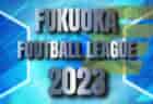 2023-2024【愛知県】セレクション･体験練習会  募集情報まとめ（ジュニアユース･4種、女子）