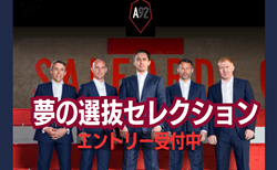 マンUレジェンドからの直接指導やリバプールやマンチェスターシティアカデミーチームと本気の勝負ができるチャンス！ 大阪11/26・横浜12/16・東京12/17