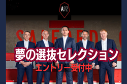 マンUレジェンドからの直接指導やリバプールやマンチェスターシティアカデミーチームと本気の勝負ができるチャンス！ 大阪11/26・横浜12/16・東京12/17