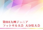 HOKURIKUジュニアユース 体験会11/21他 ＆ セレクション12/10他 開催！ 2024年度 福井県