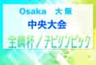 2023年度 川崎ケーブルテレビ杯新人戦サッカー大会 中央大会 (神奈川県) 優勝は東住吉SCブルー！川崎市の頂点に！