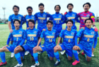 2023年度 東奥日報社杯争奪AOFA第35回青森県U-11サッカー大会 県大会 優勝はAC弘前！