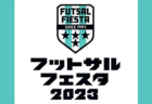 2023年度 第17回埼玉県 第4種サッカーリーグ選手権大会 優勝はヴィオレータFC！