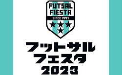 【全試合LIVE配信】2023年度 フットサルフェスタU-12 全国大会（兵庫開催）優勝はBRINCAR FC 2023！12/10 U-15、U-15・12ガールズ開催