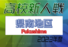 【メンバー】2023年度 KYFA九州トレセンマッチ女子U-15 長崎県メンバーのお知らせ！情報ありがとうございました！