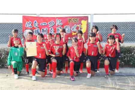 2023年度 JFA U-12 ガールズゲーム四国 愛媛県予選 優勝チーム写真掲載 優勝は桑原女子FC！四国大会出場チーム掲載！