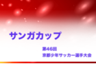 2023年度 第22回プレイヤーズカップジュニアユースフットサル大会 (北海道)  優勝は上富良野中学校！