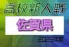 2023年度　第7回 SFA U-10サッカー選手権 滋賀県大会　優勝はびわSSS！