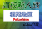 rabona一宮（ラボーナ） ジュニアユース 選手募集・体験練習！ 2024年度  愛知