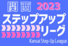 全日本U-12サッカー選手権2023大会 日程・会場完全ガイド　12/26より開催！