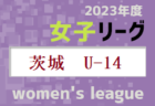 2023年度 SFA第30回佐賀県女子サッカー春季大会 兼九州なでしこサッカー大会予選 優勝はみやきなでしこクラブ！九州大会出場へ！