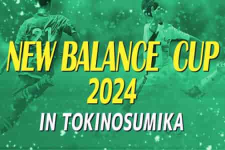 NEW BALANCE CUP 2024 IN TOKINOSUMIKA（裏選手権）山梨学院が大量7得点で快勝！2024年大会王者に！