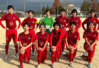 【優勝チームコメント掲載】2023年度 JFA 第47回 全日本U-12サッカー選手権 岐阜県大会 優勝はISS.F.C 2連覇、全国大会出場！準優勝はFC ENFINI！