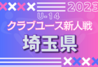 2024年度 JFAバーモントカップ第34回全日本U-12フットサル選手権大会 奈良県大会 日程・組合せ情報募集中！