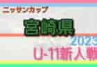 JFC FUTUROジュニアチーム 年長～5年生対象 セレクション 3/2開催！2024年度 神奈川県