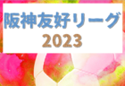 【随時更新】2023年度 愛知トレセン情報まとめ  スケジュール追加！