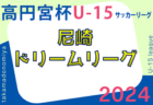 【京都大学体育会サッカー部 寄稿】破竹の勢い vs 流通科学大学（3回生プレーヤー　松本光擁）