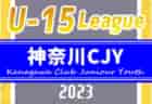 2024年度 SUPER SPORTS XEBIO CUP U-12 in GA（ゼビオカップ）福岡県　例年6月開催！日程・組合せ募集中！