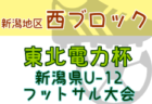 得点王決定！【高円宮杯 JFA U-18プリンスリーグ東海 得点ランキング】16得点をあげた田中侍賢選手（エスパルス）､菅原太一選手（開誠館）の2名が2023得点王に！