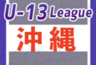 【優勝写真掲載】2023年度 第55回九州ジュニア（U-12）サッカー福岡県大会 北九州支部予選　優勝はIBUKI北九州！情報ありがとうございます！