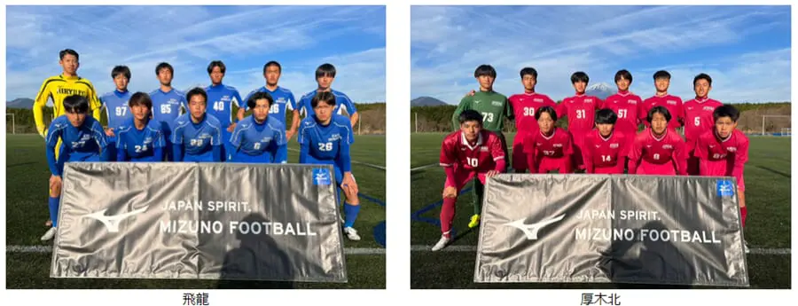 優勝写真掲載】2023年度 spolabミズノウィンターカップIN御殿場