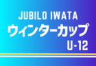 2023年度  ELSA CUP U-17 Next Challenge in Aichi＜From Now On ＞（愛知）最終日  12/28結果情報をお待ちしています！