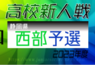 2023年度 第14回オールジャパンファイナルカップ（大阪）優勝はディアブロッサ高田FC！