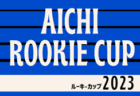 2023年度 高円宮杯JFA U-18サッカーリーグ宮城（Mリーグ）1部優勝は仙台育英高校！2部優勝は聖和学園Ⅲ！最終結果掲載