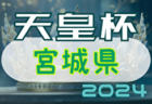 2024年度 第104回天皇杯大阪代表決定戦・第29回大阪サッカー選手権大会 優勝は関西大学！