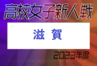 ヴァンラーレ八戸FC ジュニアユース 練習会 1/13,20開催！ 2024年度 青森県
