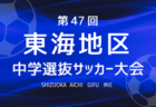 【秋田市トレセンU-12・U-11】2023年度 秋田カップ東北都市選抜少年サッカー大会  参加メンバー（2/18,19開催）