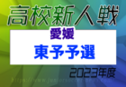 クリスマスカップ U-12 2023 福岡県　12/24 判明分結果掲載！その他情報お待ちしています！