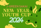 2023年度 和歌山県サッカーフェスティバル 中学の部 優勝はアルテリーヴォ和歌山、JUNTOS FC、和歌山大学附属中学校、バレンシアCF和歌山！