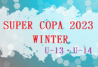 2023年度 第14回オールジャパンファイナルカップ（大阪）優勝はディアブロッサ高田FC！