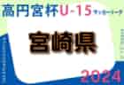 大阪体育大学浪商高校 女子サッカー部  体験会  4/27開催！2025年度 大阪