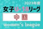 【一部スコア修正】2023年度 関東トレセンU-12交流戦（ナショナルトレセン関東U-12選考会）@茨城 優勝は神奈川県トレセンU12！全結果掲載！結果入力ありがとうございました！