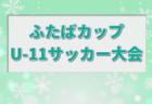 FC雲仙エスティオール ジュニアユース体験練習会 1/16～2/29（火,木,金）開催 2024年度 長崎県