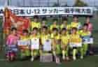 2023年度  KURIMOTO X’mas CUP（愛知）U-10優勝は尾西FC！U-9,U-11の結果情報をお待ちしています！
