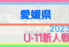 ベガルタ仙台ジュニア（新小学3年生〜4年生対象）セレクション 2/4開催！2024年度 宮城