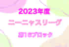 【メンバー】2023 ナショナルトレセンU-12 九州 メンバーのお知らせ！2/23～25開催
