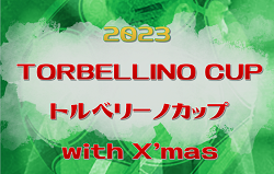 2023年度 TORBELLINO CUP（トルベリーノカップ）with X’mas（和歌山）　優勝は12/23新宮SSS、12/24上富田FC！全結果掲載