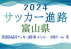 2023年度 宮城県トラック協会杯MJリーグU15 3部  最終結果掲載！ 中央ブロックあと1試合結果募集