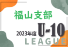 2023年度 第43回岸和田市長杯親善少年サッカー大会（大阪）優勝はイーデス岸和田SC！