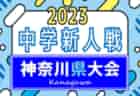 全国注目大会1月27日～1月28日主要大会一覧