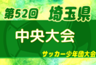 2023年度 第17回卒業記念サッカー大会MUFGカップ 泉北地区予選（大阪） 中央大会進出4チーム決定！